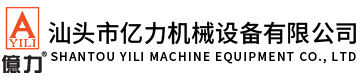 Shantou Yili machine equipment Co., Ltd,www.blj168.cn